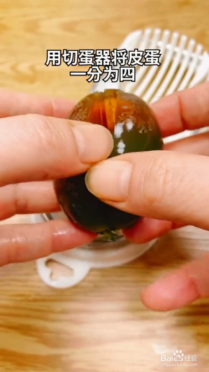 怎么制作烧辣椒拌皮蛋