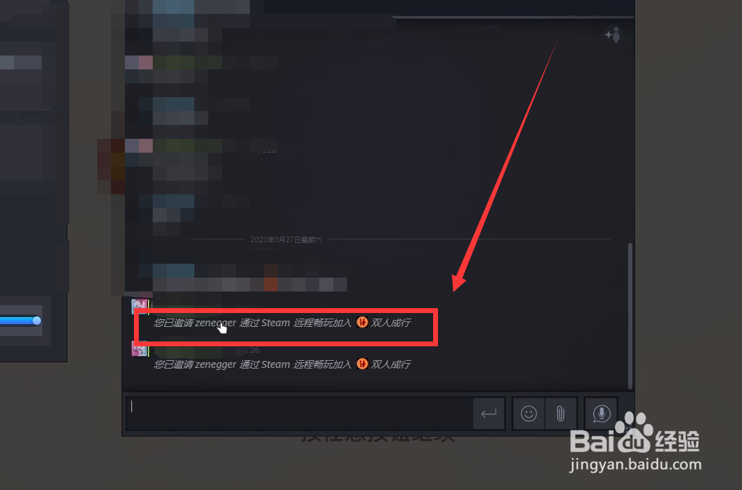 steam双人包如何送人