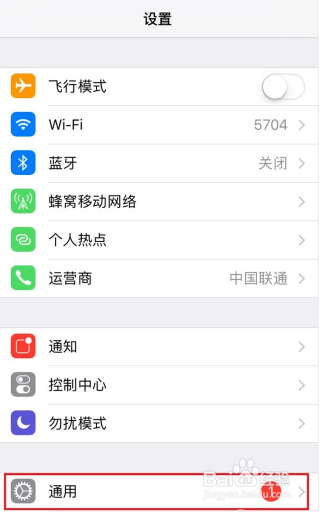 iPhone怎么关闭App内购买项目