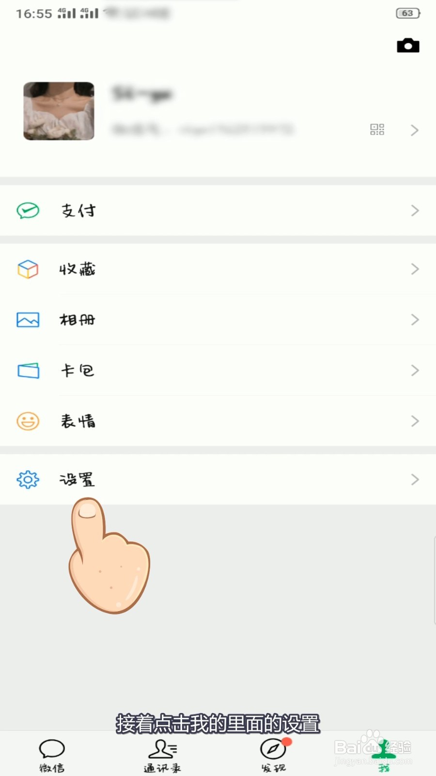 微信收款语音开启了没声音