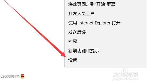 edge浏览器怎么清除缓存 如何自动删除历史记录
