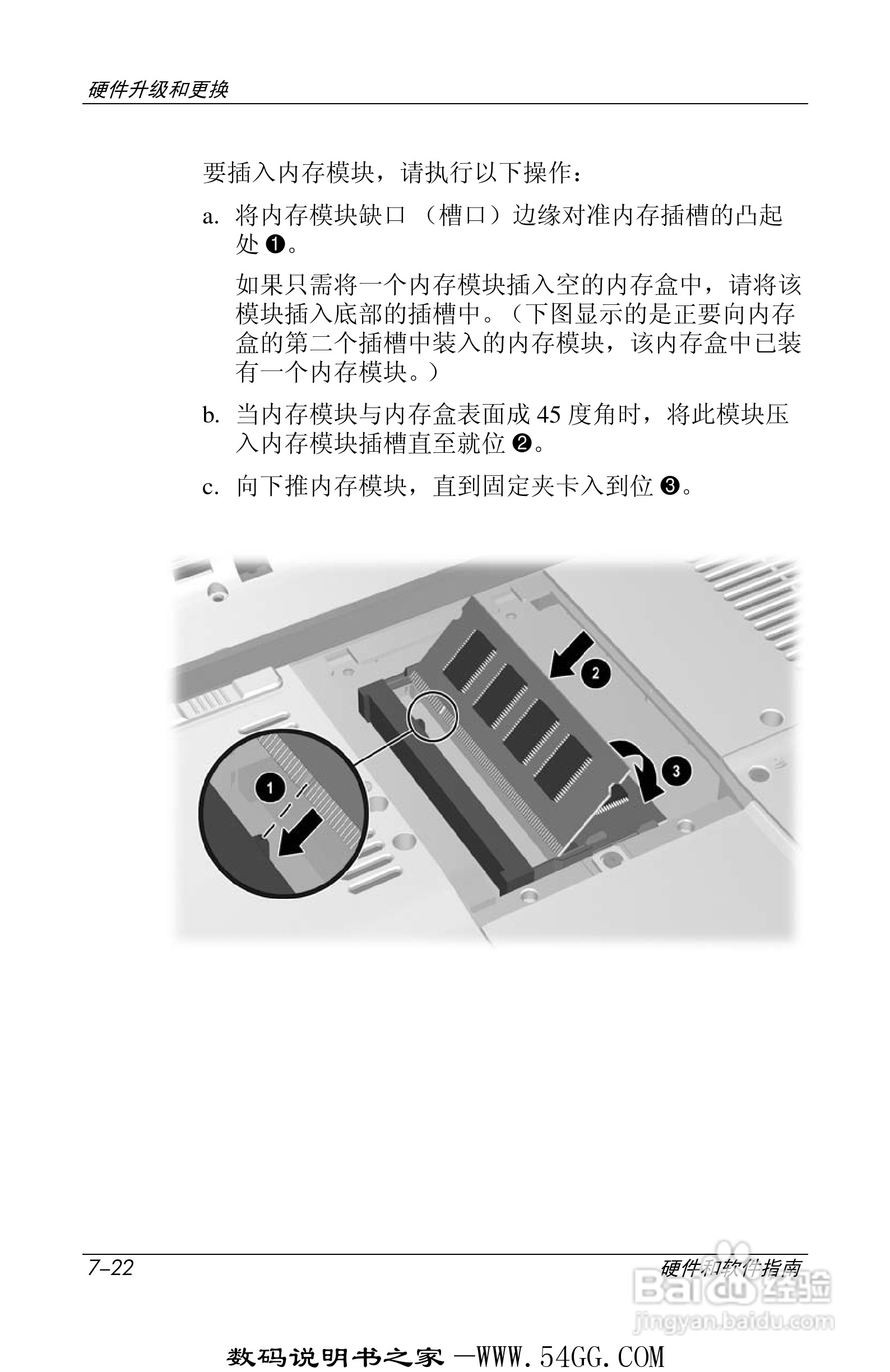 惠普HP DV1000笔记本使用说明书:[15]