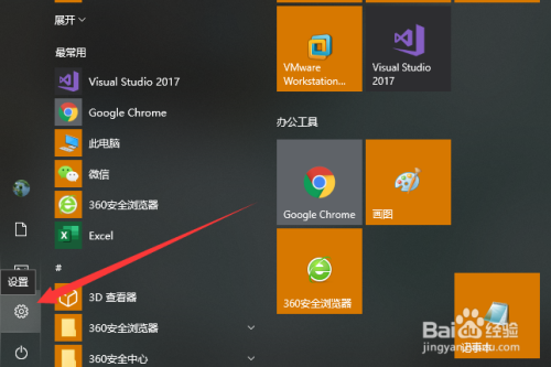 win10防火墙如何设置