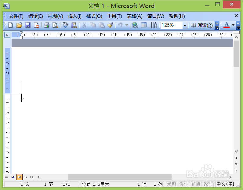 word如何将首字下沉