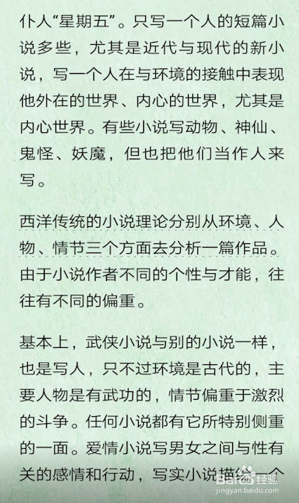 微信读书怎么分享到朋友圈