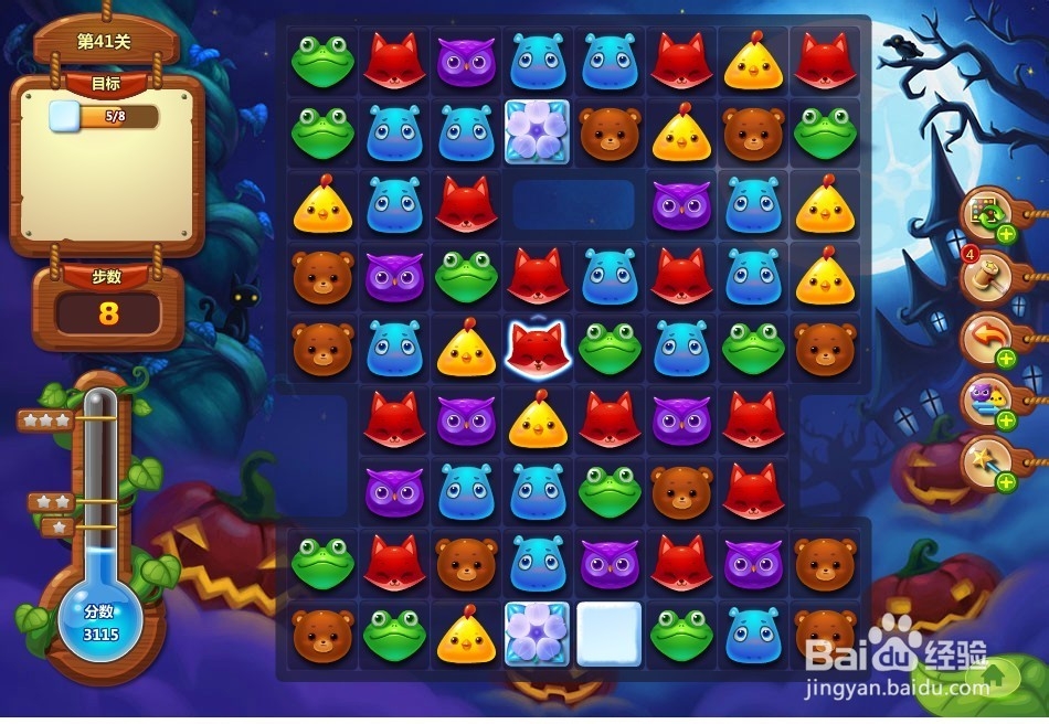 开心消消乐 第41关 三星攻略
