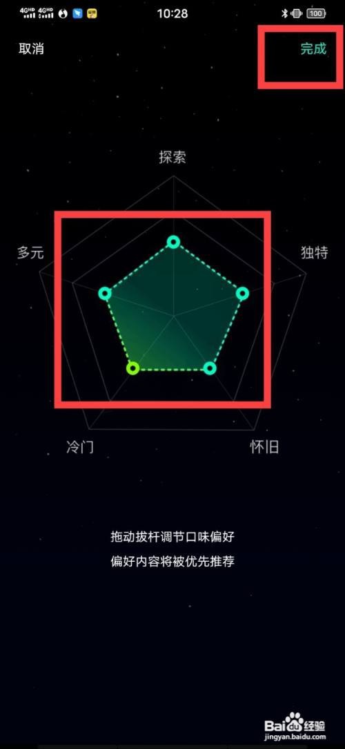 QQ音乐如何设置推荐音乐偏好