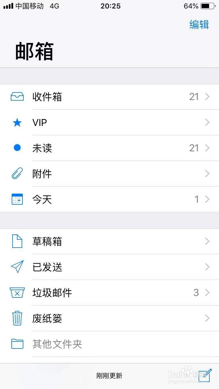 如何在苹果手机自带的邮箱里添加QQ邮箱