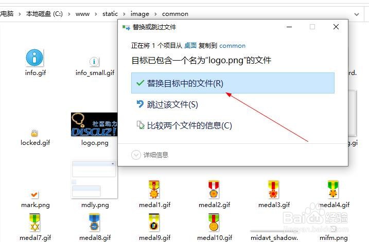 首页的社区动力discuz!字怎么改成自己想要logo