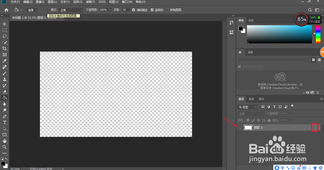 ps怎么画五角星