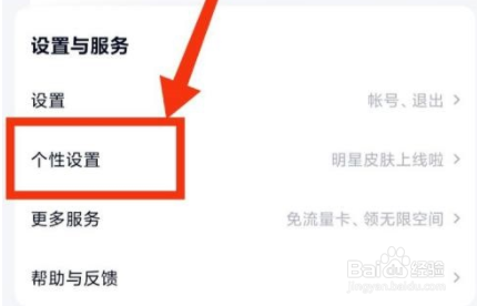 百度网盘如何更换主题