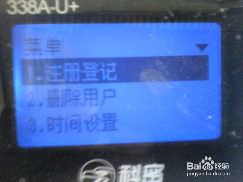 指纹考勤机的操作