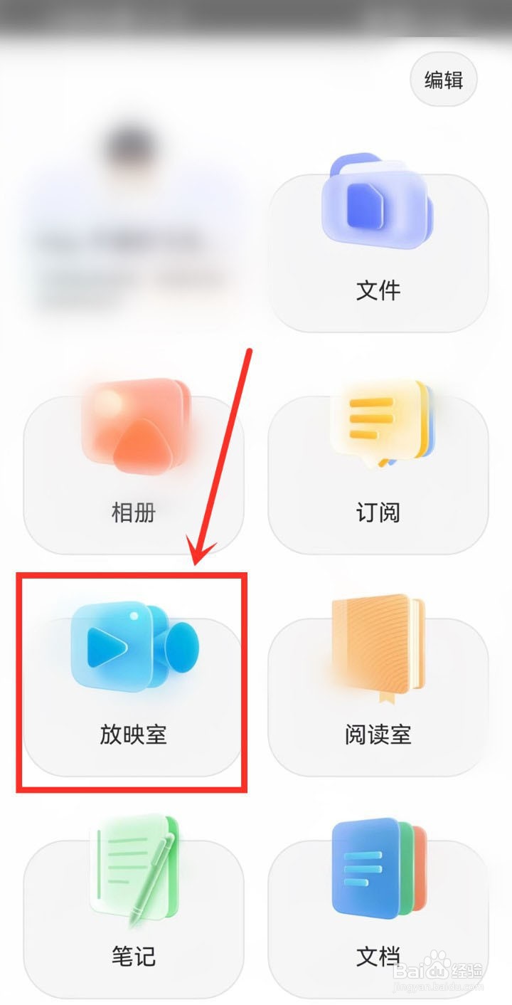 阿里云盘怎么设置画中画