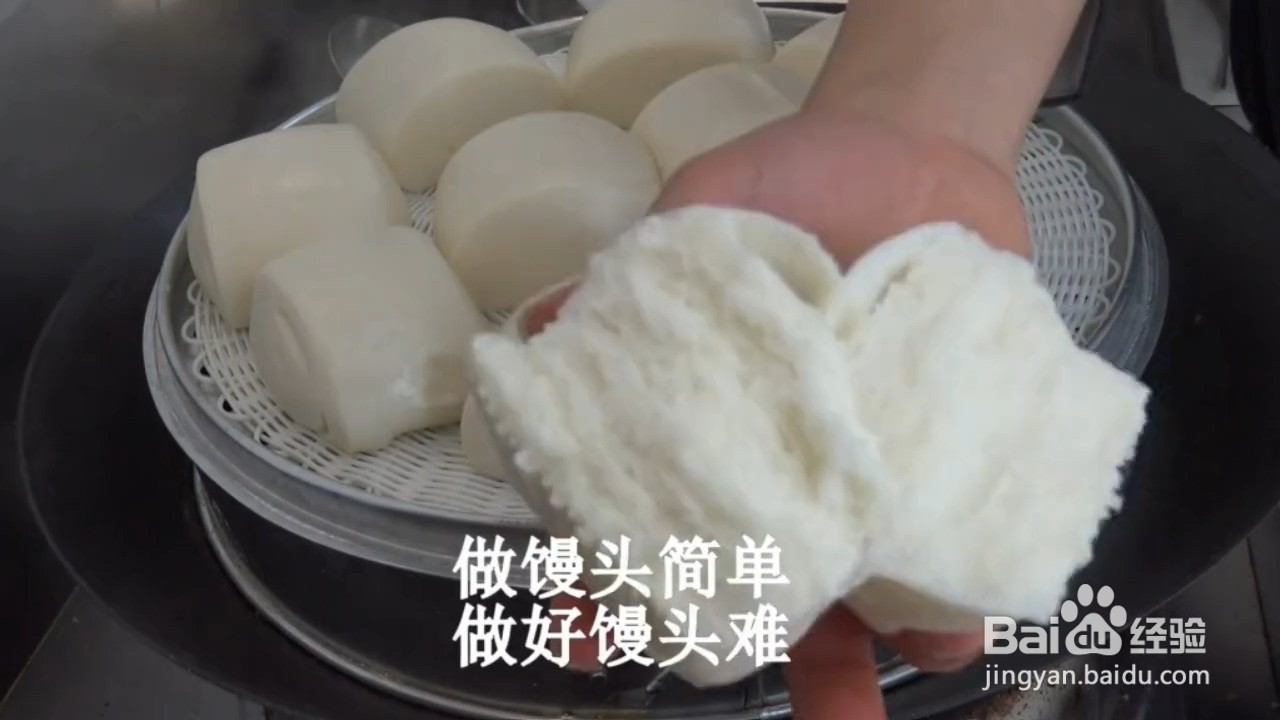 如何做出细腻柔软的大白馒头
