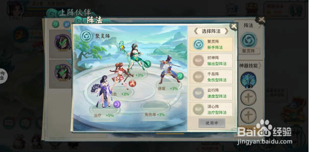 轩辕剑第九关攻略