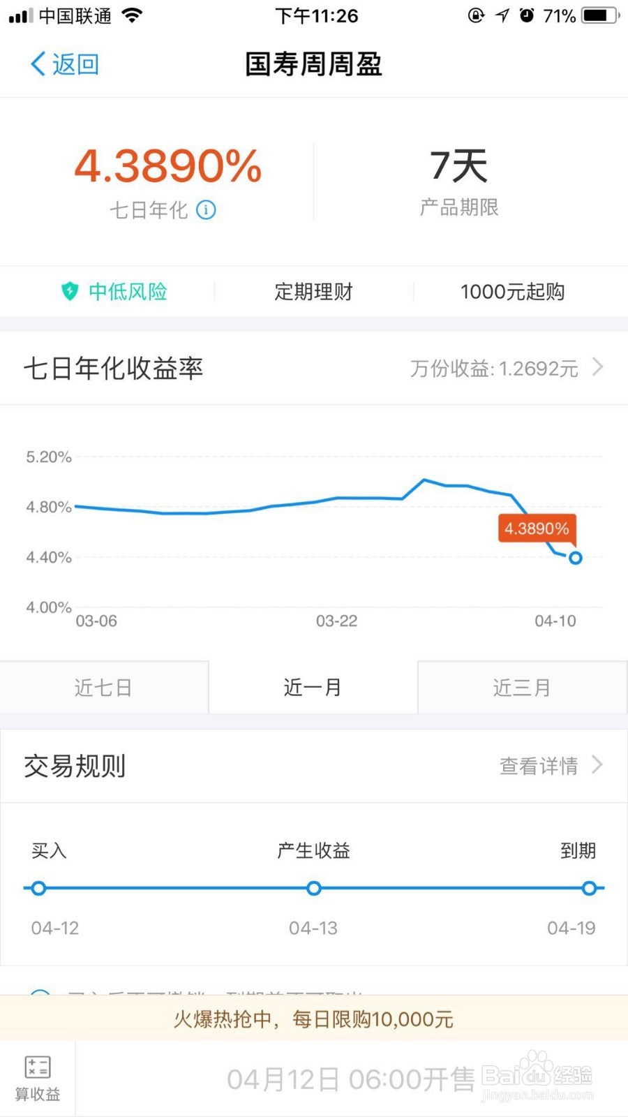 余钱怎么存收益最大