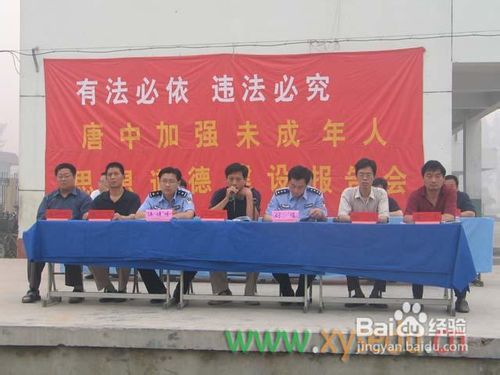 如何预防青少年犯罪