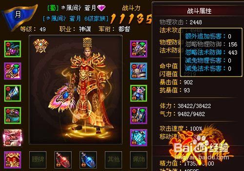 《战千雄》锦囊系统揭秘