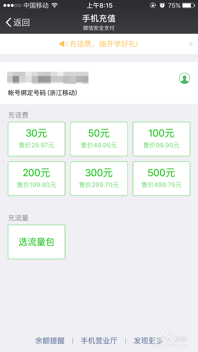 巧妙避免微信零钱提现手续费的几个技巧