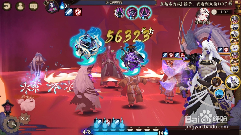 阴阳师巫女大蛇悲鸣攻略