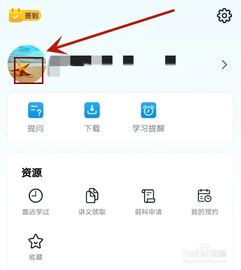 怎么设置简单一百账号昵称