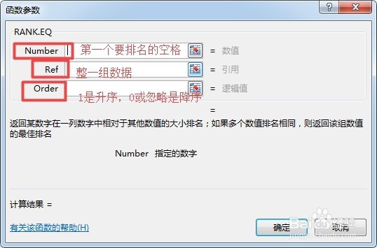 【EXCEL】如何不改变顺序情况下进行数据排名