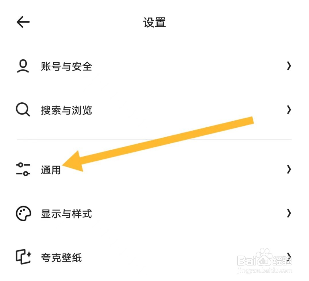 夸克如何查找【通用】