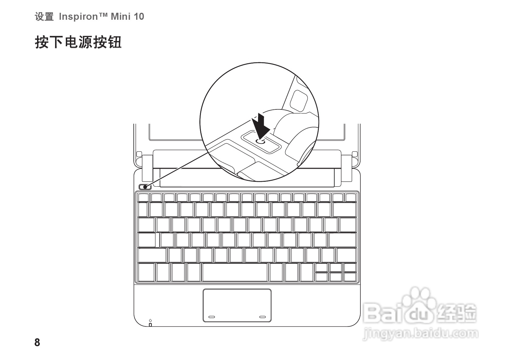 DELL Inspiron1011型笔记本电脑说明书:[1]