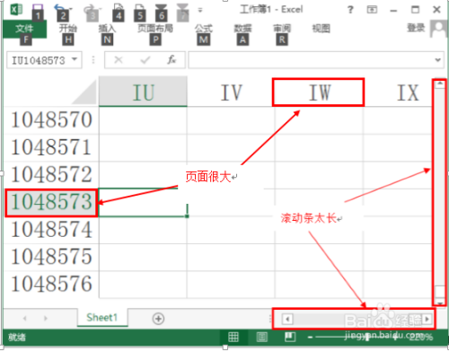 excel如何去除表格外多余的行列,以缩小表页