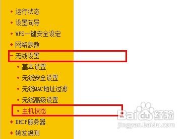 设置静态IP给你的ipad