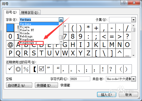 word如何打差号