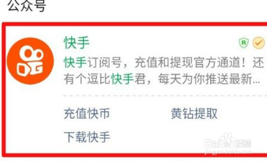 快手快币怎么提现