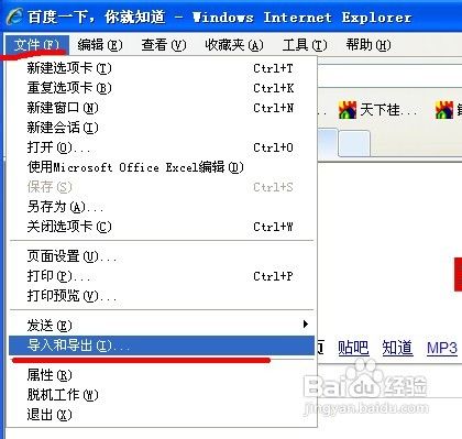 用百度搜藏把本地收藏夹变成网络收藏夹