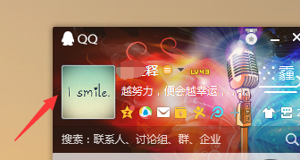 怎么点亮qq爱心公益图标