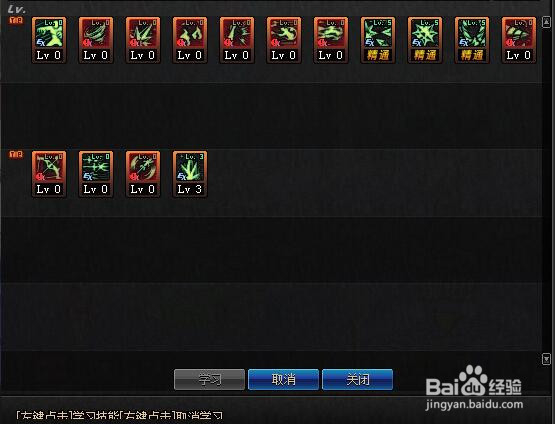 dnf冰洁加点推荐