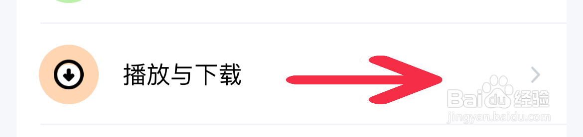酷狗怎样打开播放页封面自动旋转