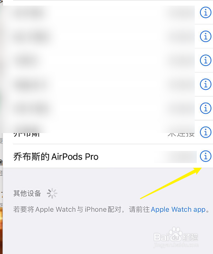 airpods有弹窗但是连不上