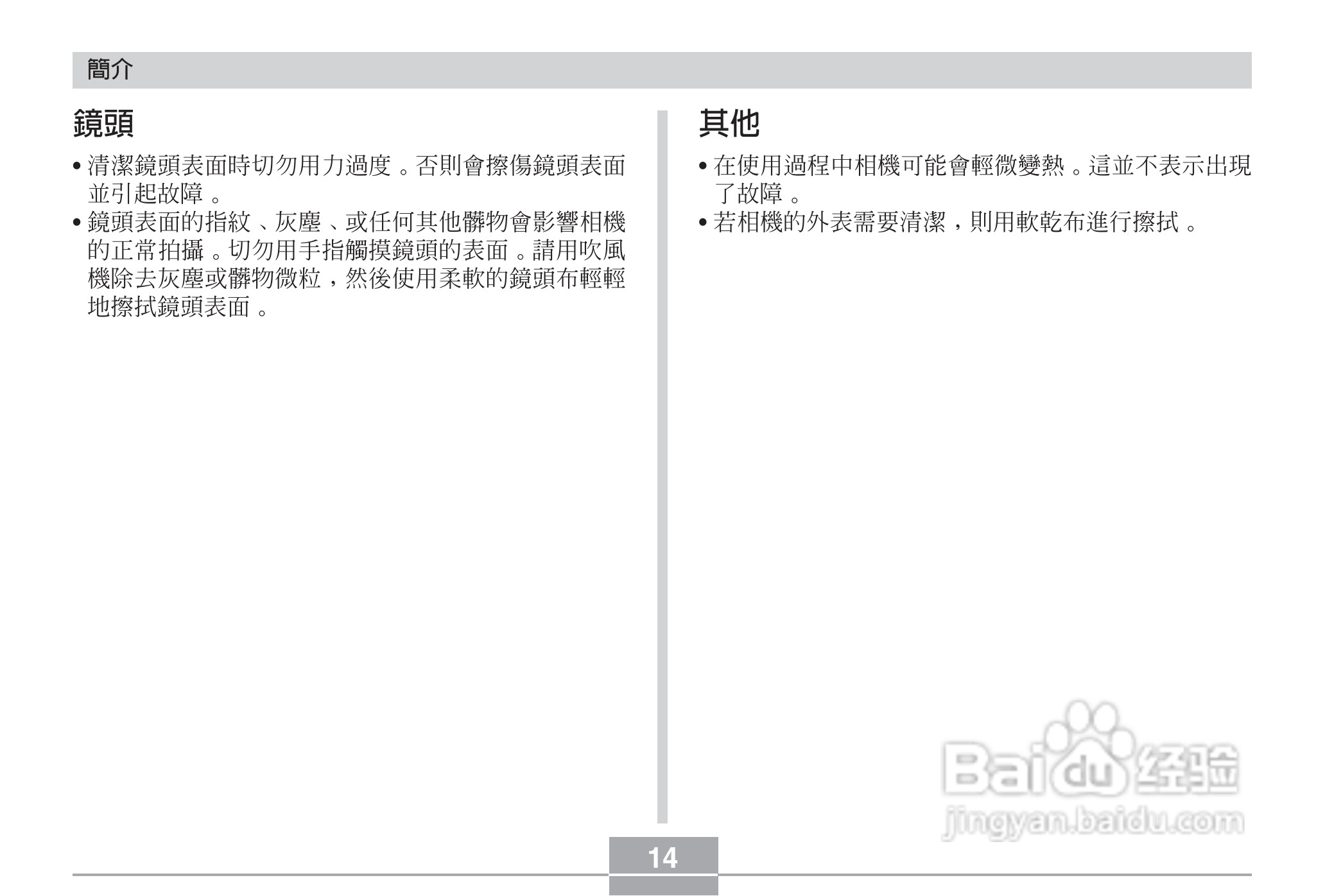卡西欧EX-Z3数码相机说明书:[2]