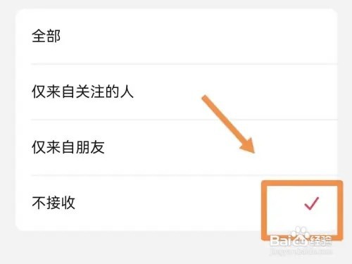 如何屏蔽抖音的互动消息