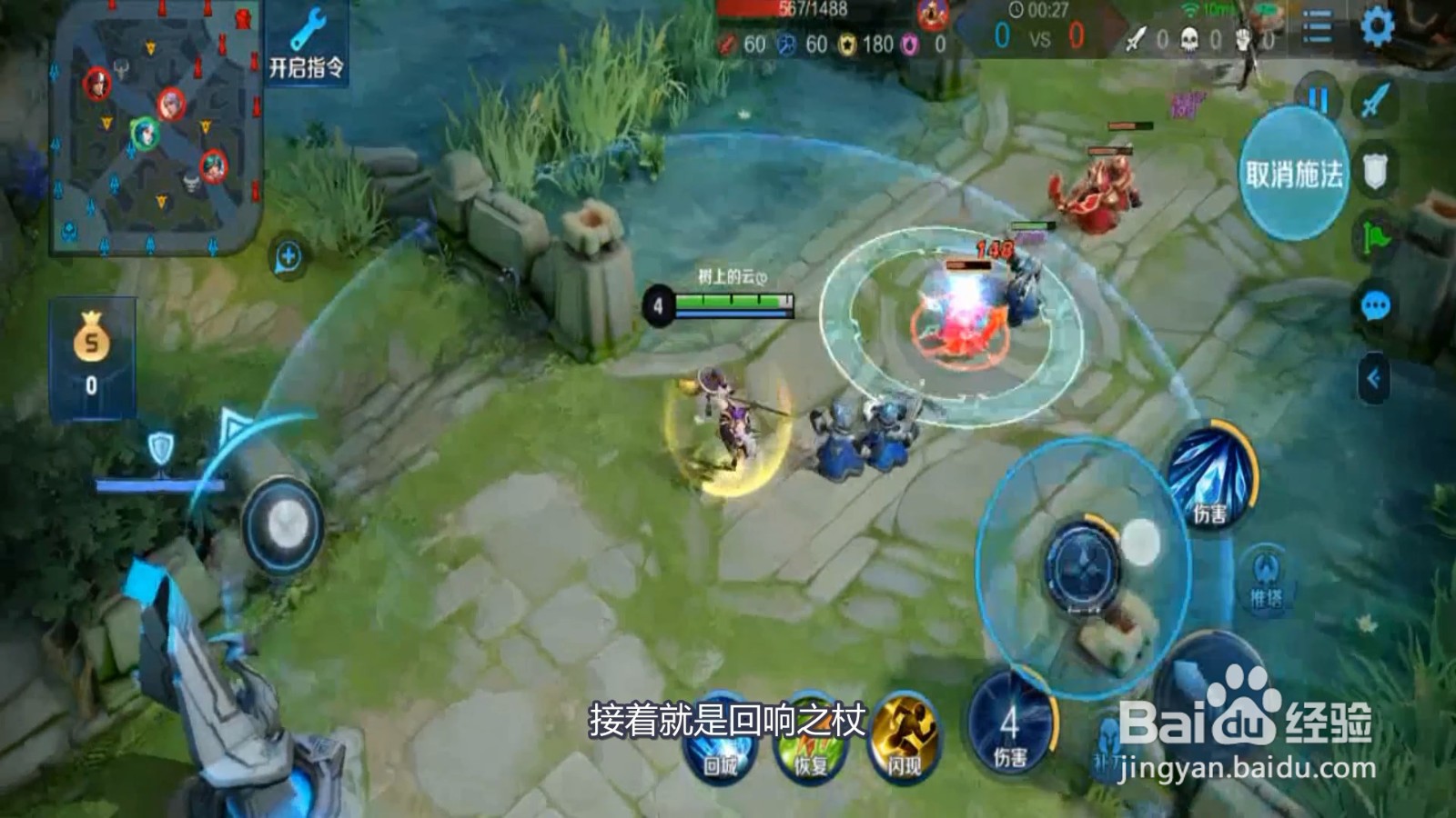 王者荣耀王昭君秒杀人出装