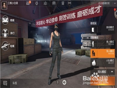 吃鸡怎么设置单人双排