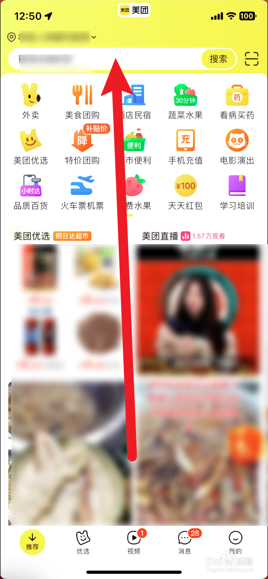 2023美团年度账单怎么查询