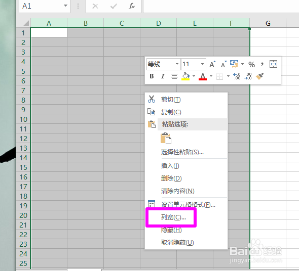 excel表格怎么调整行高和列宽
