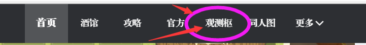 原神如何查看圣遗物大全