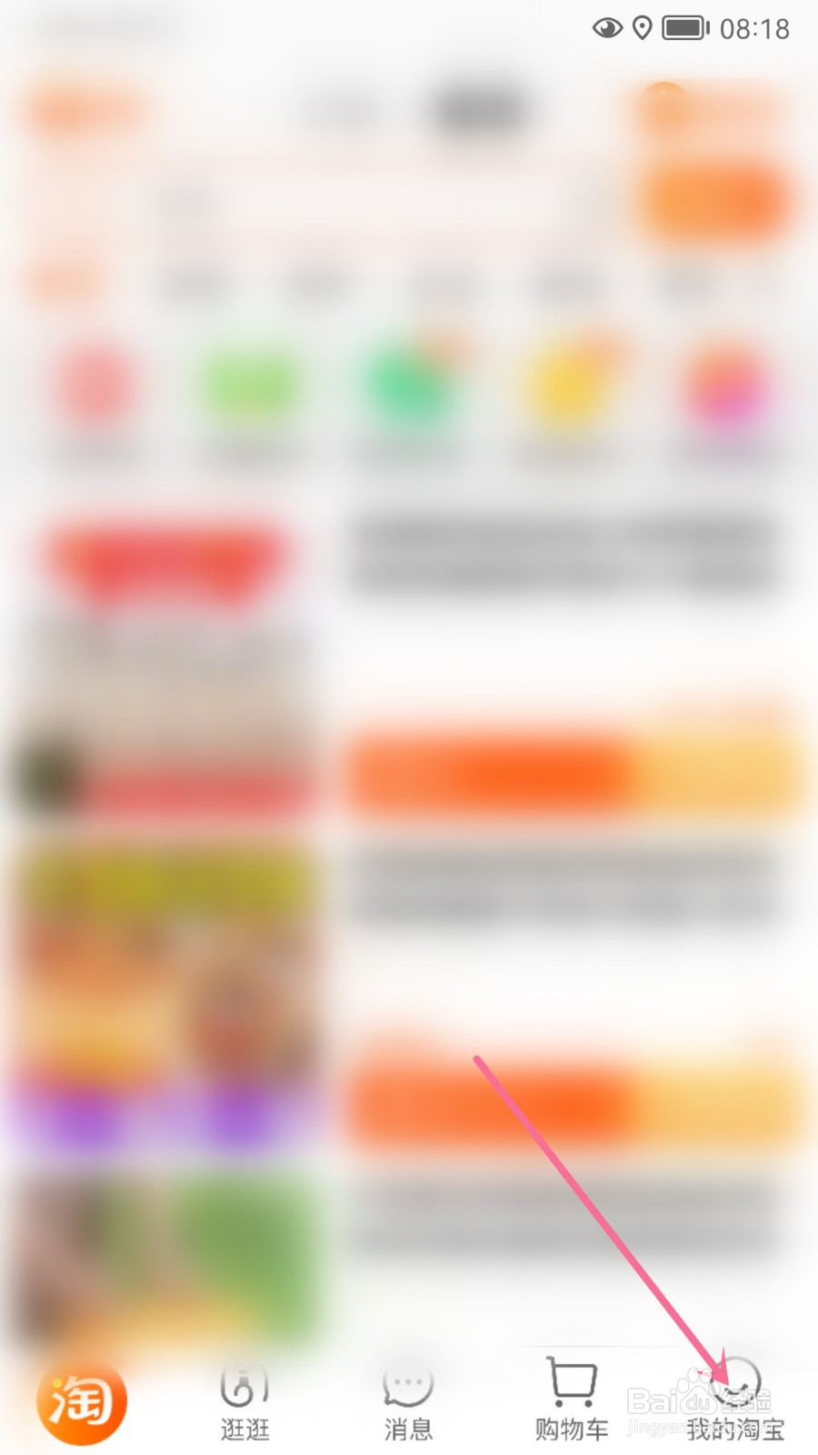 淘宝怎么设置个性签名