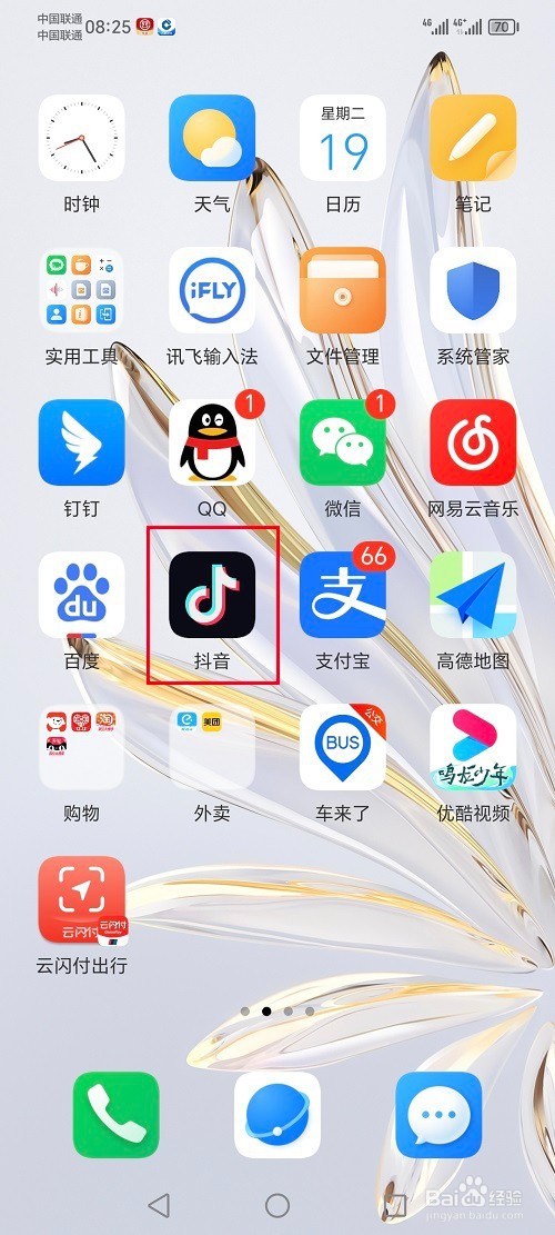 抖音怎么关闭自动旋转全屏功能