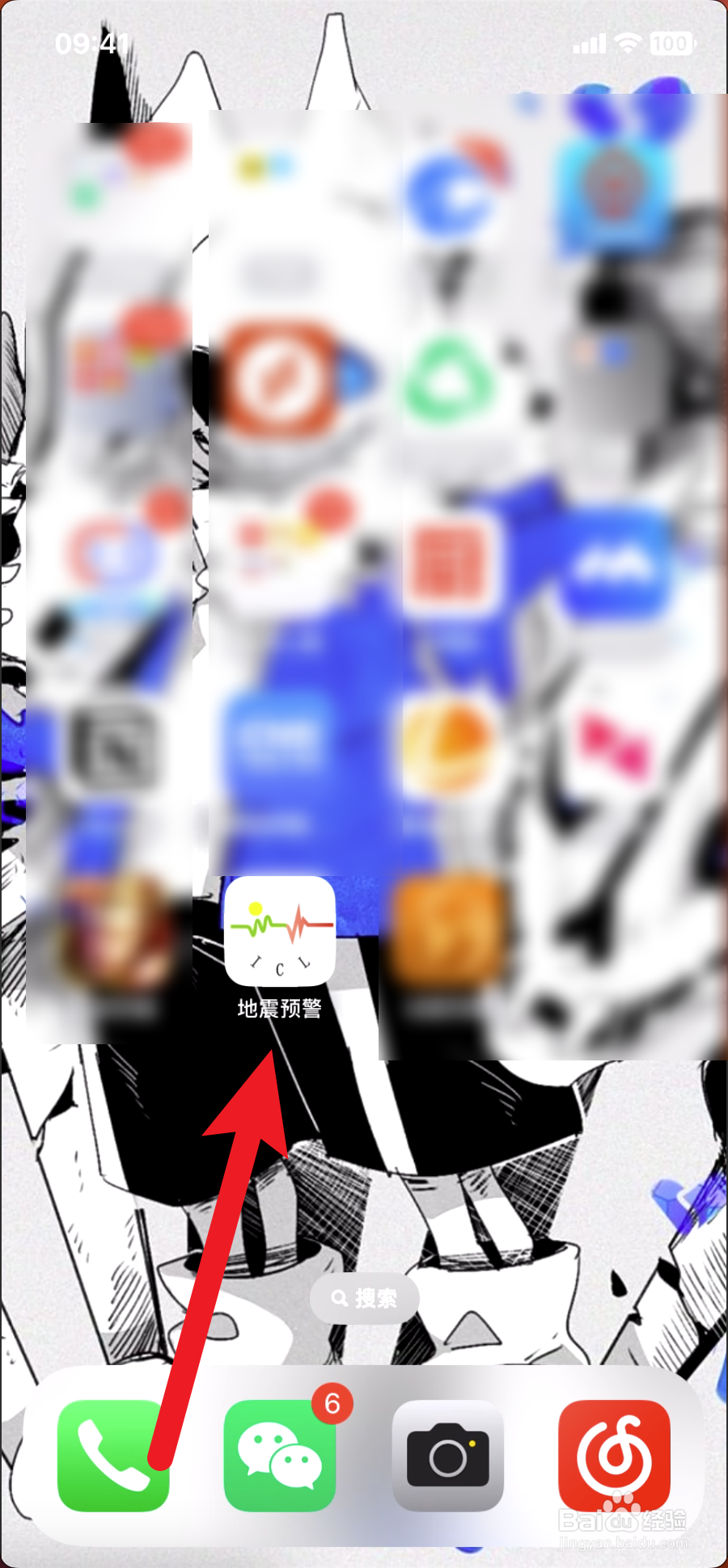 地震预警功能怎么设置