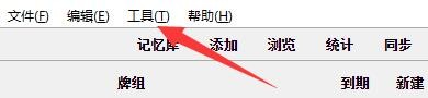 如何设置Anki打开本地账户时启用自动同步功能