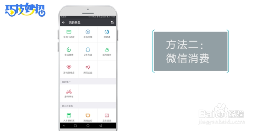 微信零钱提现如何避免手续费