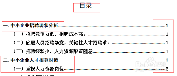 2018毕业论文格式